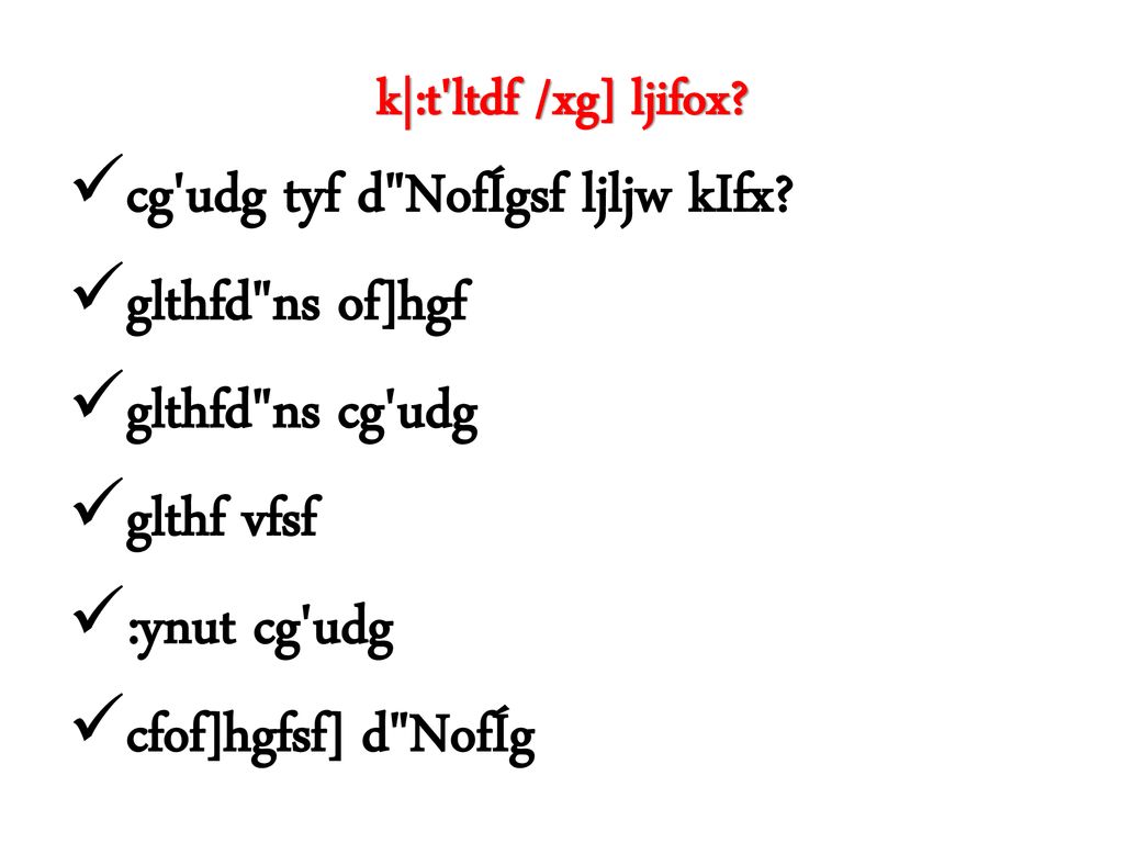 Cg Udg Tyf D Nofig 8f Nf Sgfy E Fn J Zfv Ppt Download