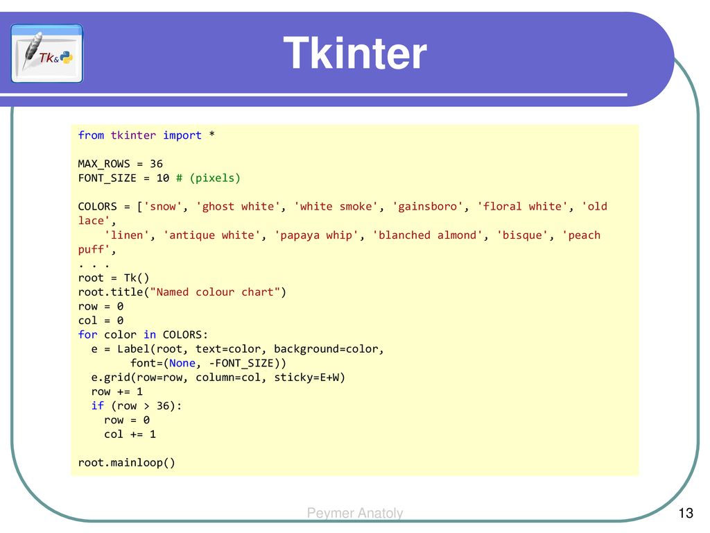Питон 3 примеры. Ткинтер Python 3. Модуль ткинтер в питоне. Библиотека Tkinter. Библиотека Tkinter в Python.