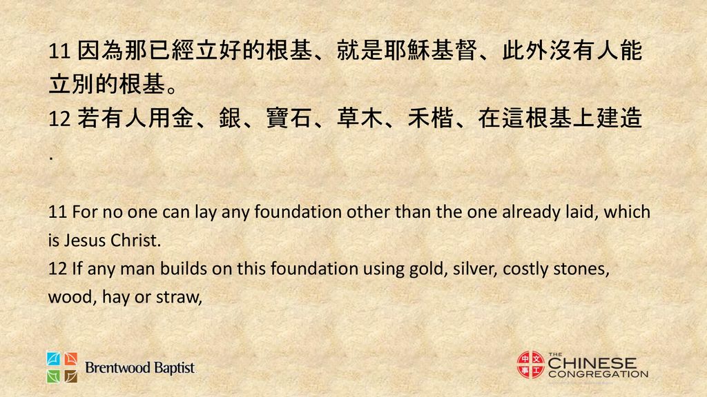 12 If any man builds on this foundation using gold, silver, costly stones, wood, hay or straw,