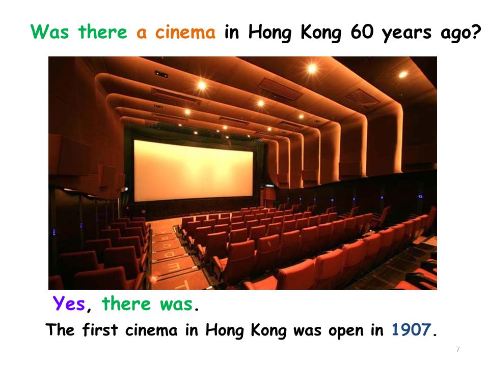 Was there a cinema in Hong Kong 60 years ago
