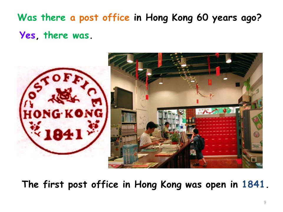 Was there a post office in Hong Kong 60 years ago
