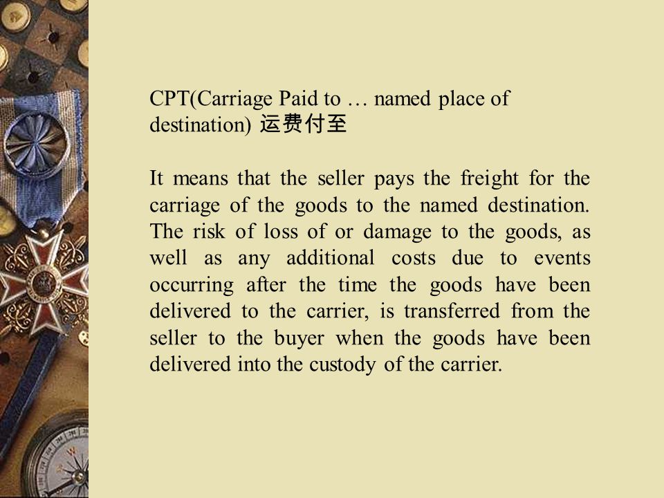 CPT(Carriage Paid to … named place of destination) 运费付至