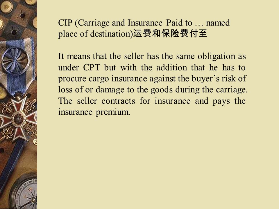 CIP (Carriage and Insurance Paid to … named place of destination)运费和保险费付至