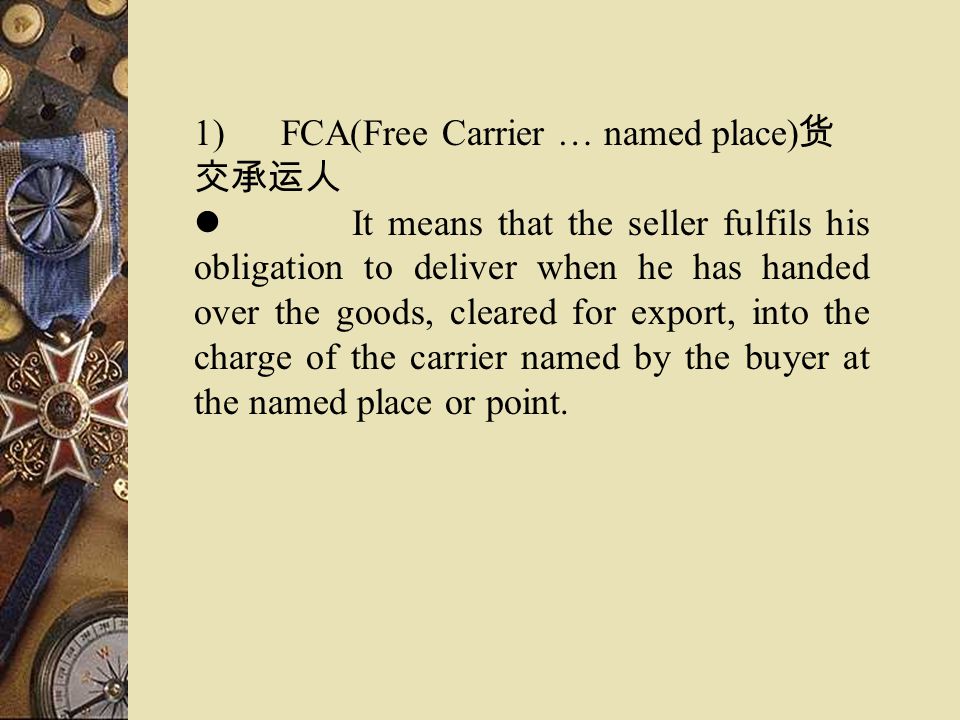 1) FCA(Free Carrier … named place)货交承运人