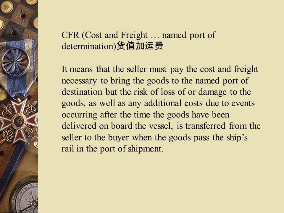 CFR (Cost and Freight … named port of determination)货值加运费