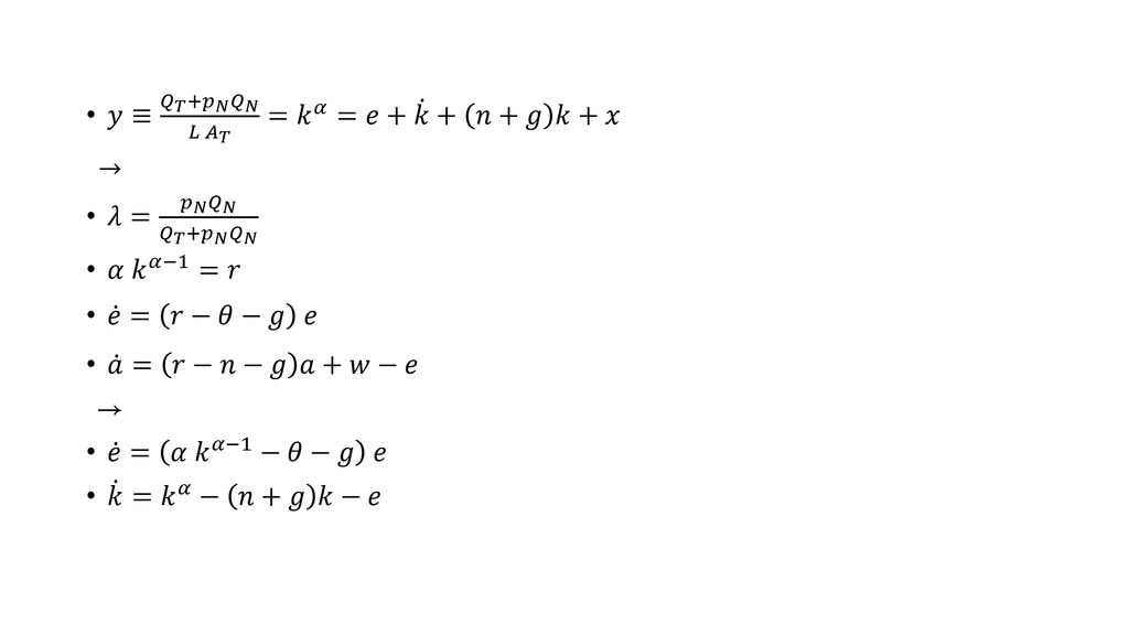 International Capital Mobility And Structural Transformation Ppt Download