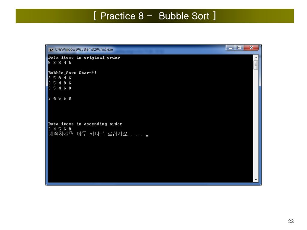 [ Practice 8 - Bubble Sort ]
