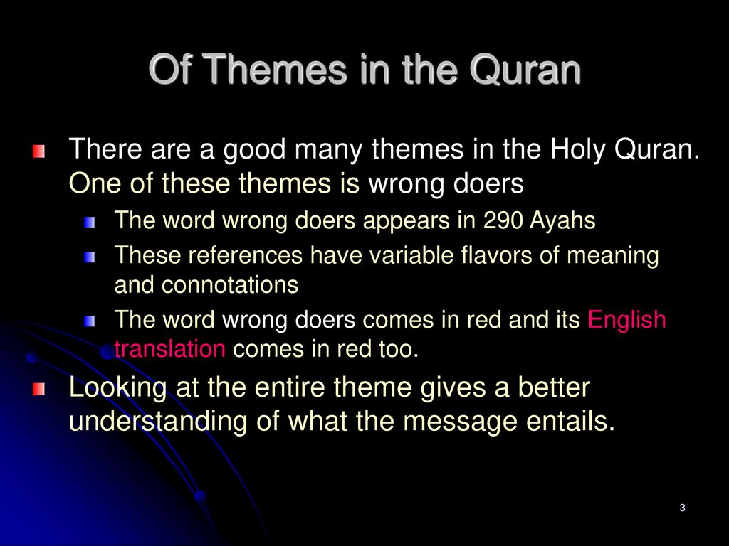 The Quran About The Word Wrong Doers القرآن عن ظالمون Ppt Download