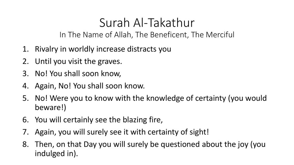 Surah Al Takathur In The Name Of Allah The Beneficent The Merciful Ppt Download