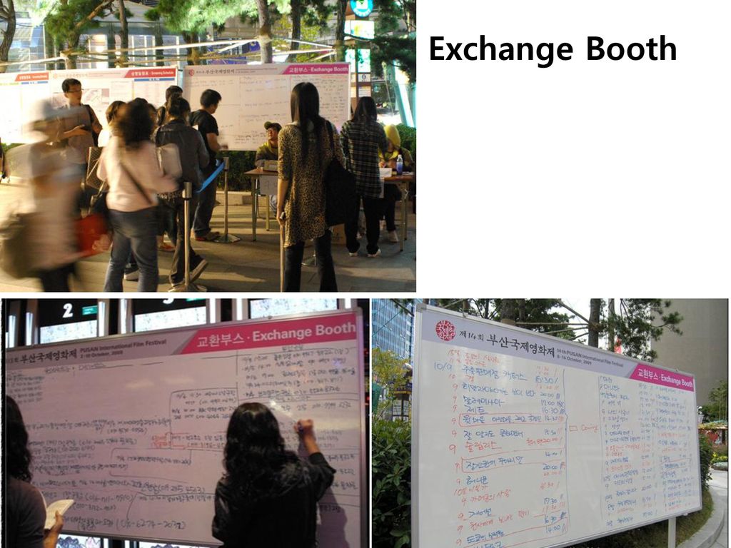 Exchange Booth
