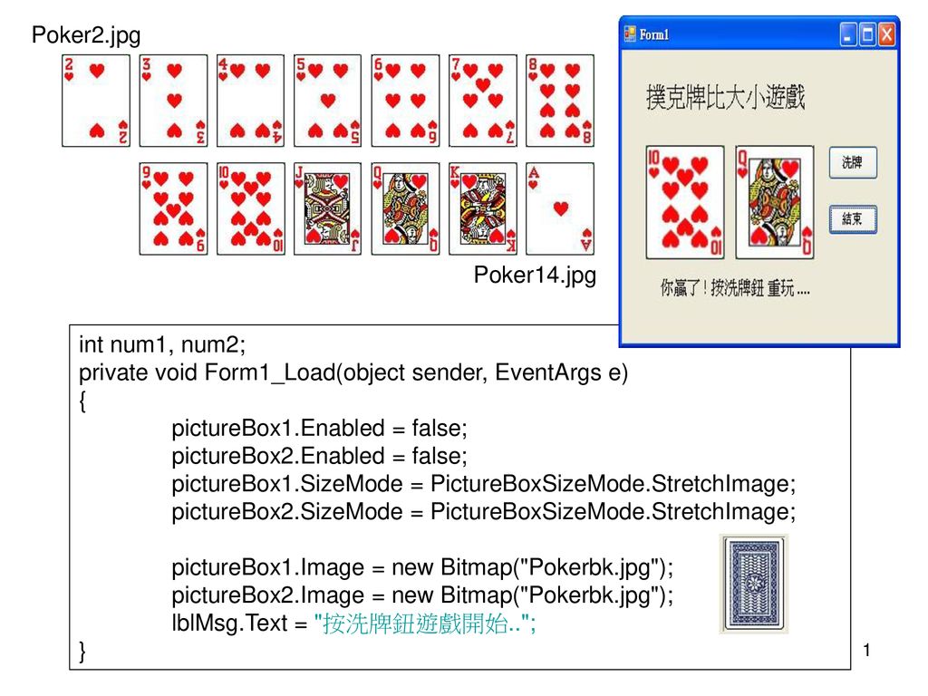 Poker2.jpg Poker14.jpg. int num1, num2; private void Form1_Load(object sender, EventArgs e) { pictureBox1.Enabled = false;