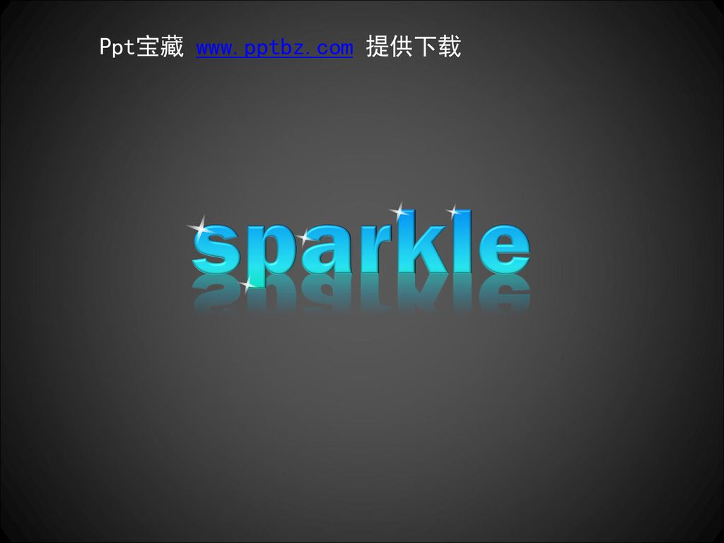 sparkle Ppt宝藏   提供下载 Custom animation effects: sparkle
