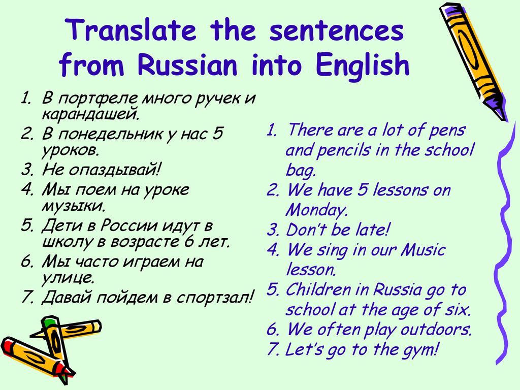3 read the sentences and translate. Translate from Russian into English 5 класс. Translate the sentences into English урок математики в кабинете. Translate from Russian into English 6 класс. Translate sentences from Russian into English.