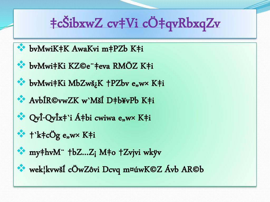 Wemwgjovwni Ivngvwbi Ivwng Ppt Download