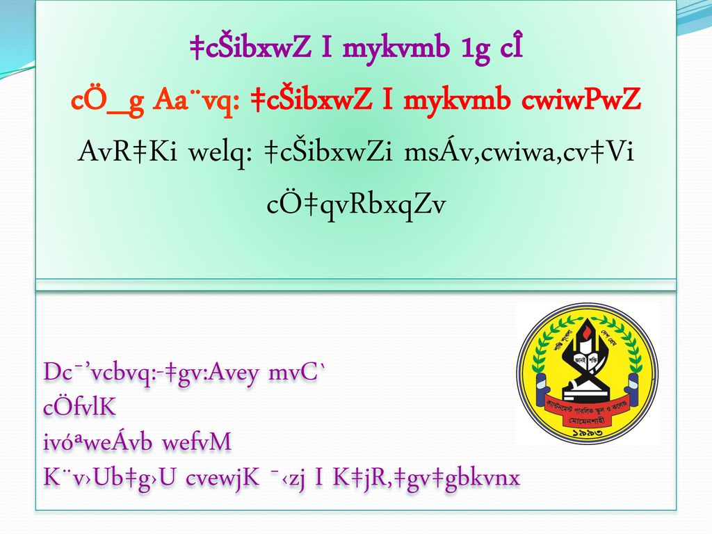 Wemwgjovwni Ivngvwbi Ivwng Ppt Download
