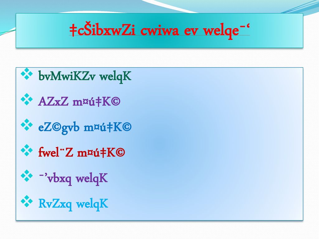 Wemwgjovwni Ivngvwbi Ivwng Ppt Download