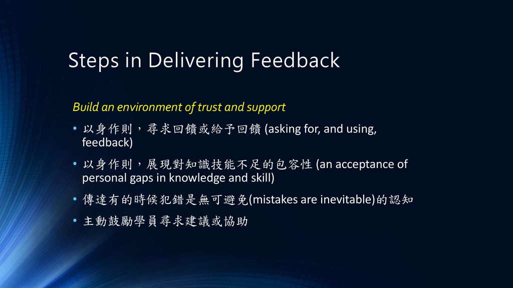 Ii Delivering Effective Feedback Ppt Download