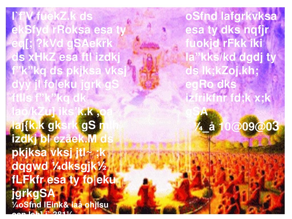 Ty Ds Iqujkozru Dh Osfnd Izfo K Ppt Download