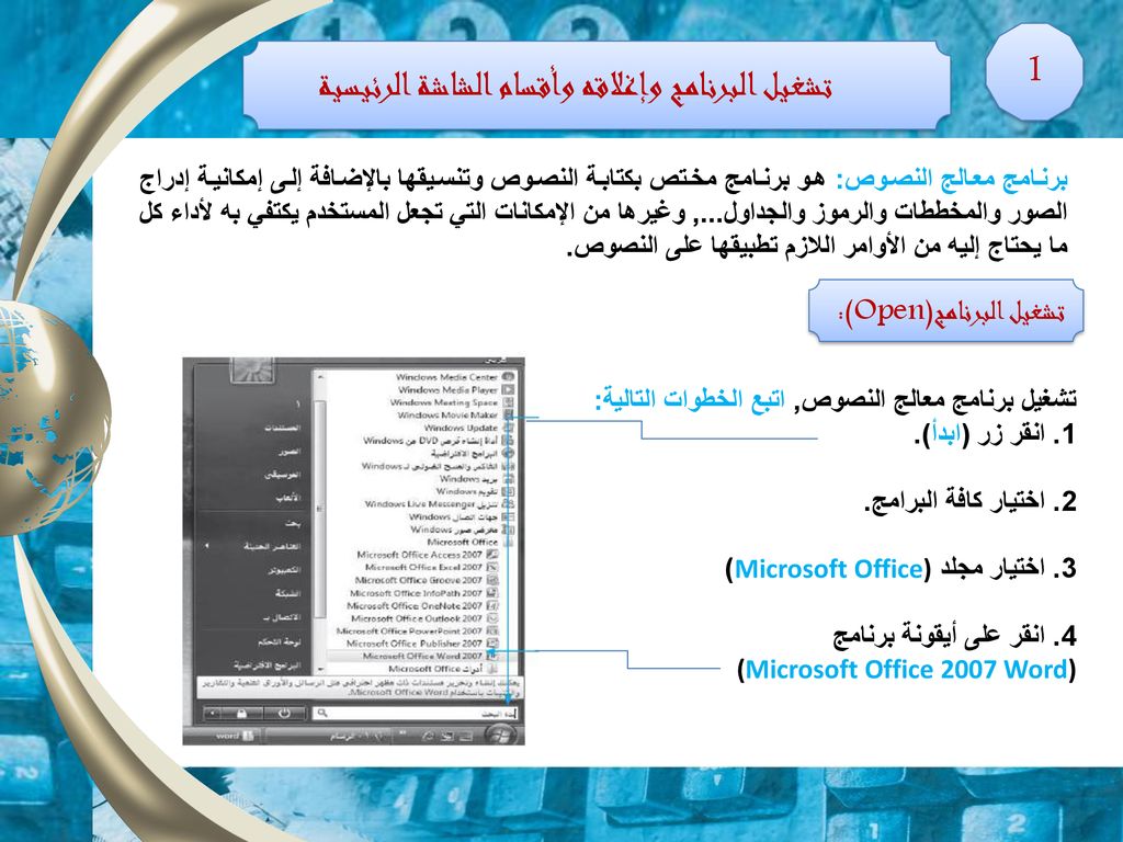 برنامج يمكن وورد الظاهر الشاشه النص استخدام على التحكم بحجم مايكروسوفت مكن استخدام