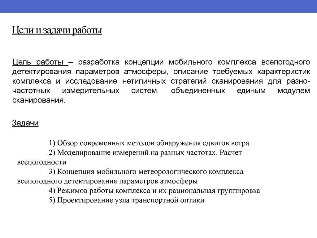 План проведения интервьюирования по теме выпускной квалификационной работы