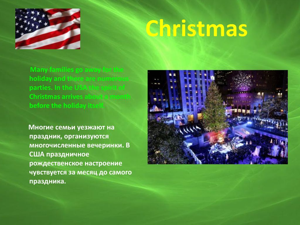 American holidays презентация