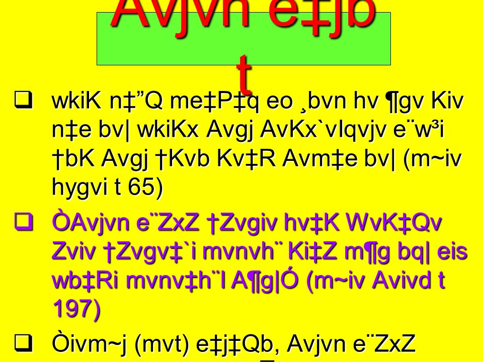 The Way Is One Gkuvb C Toronto Canada Ppt Download