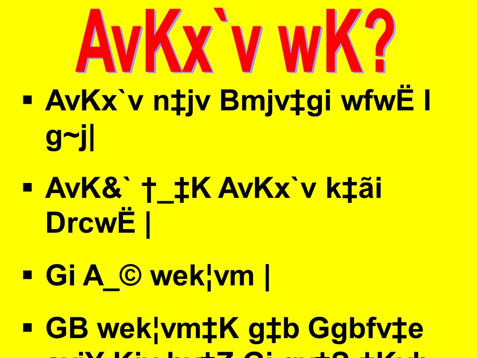 The Way Is One Gkuvb C Toronto Canada Ppt Download
