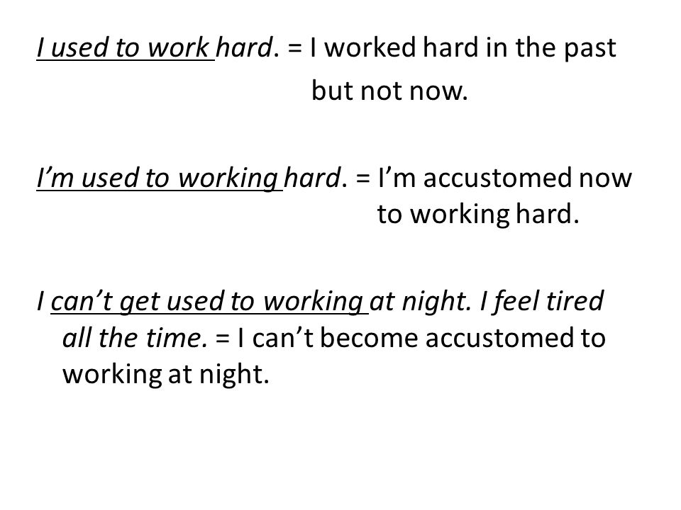 I used to work hard. = I worked hard in the past but not now