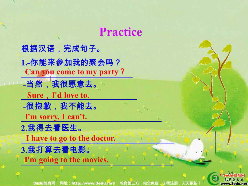 Practice 根据汉语，完成句子。 1.-你能来参加我的聚会吗？ ___________________________
