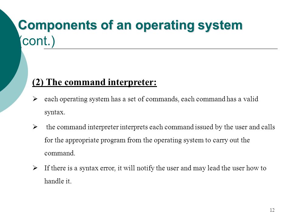 Components of an operating system (cont.)