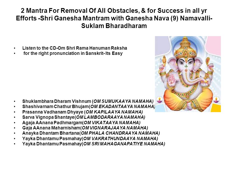 Om Shri Rama Hanuman Raksha Cd Ppt Download 3.it protects you from calamities and confers upon your intelligence 4.gayatri mantra removes all fears. om shri rama hanuman raksha cd ppt