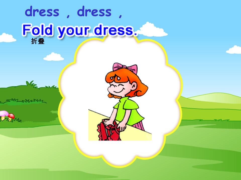 dress , dress , 折叠