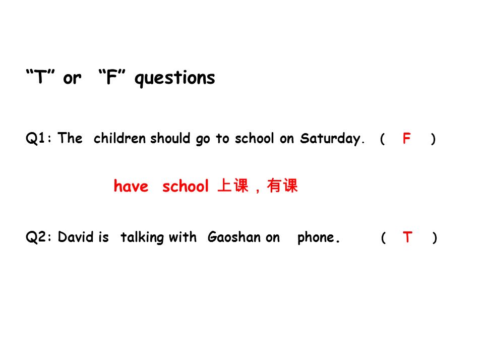 T or F questions have school 上课，有课