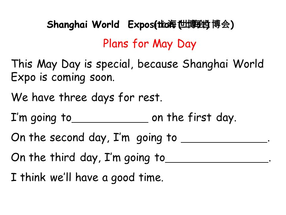 This May Day is special, because Shanghai World Expo is coming soon.
