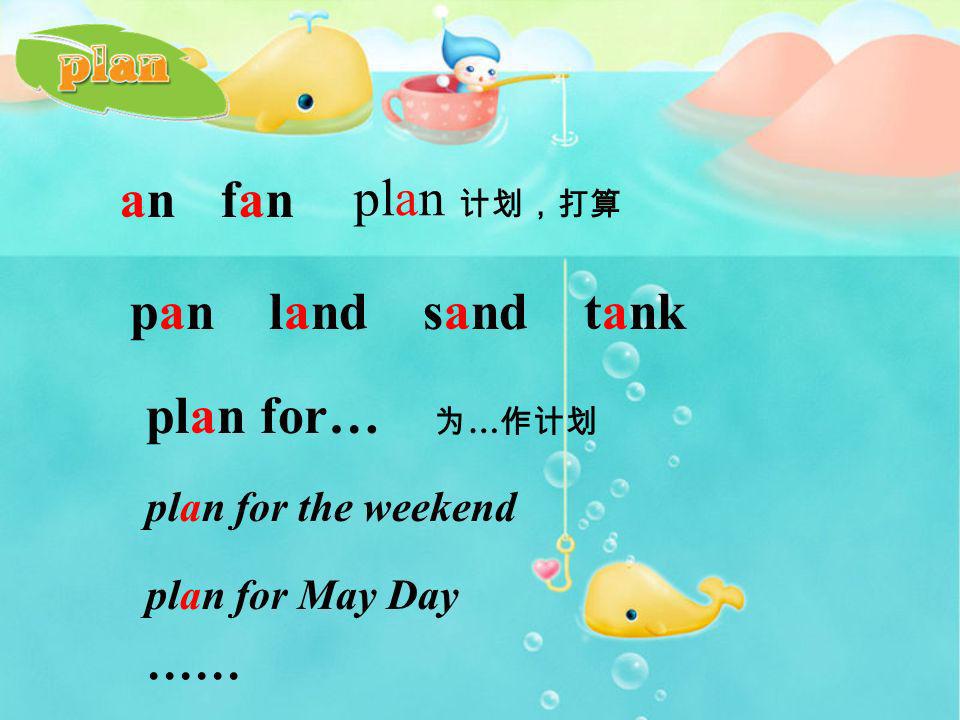 an fan plan 计划，打算 pan land sand tank plan for… 为…作计划 ……