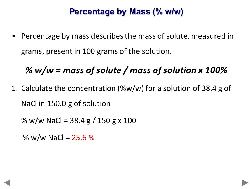 % w/w = mass of solute / mass of solution x 100%