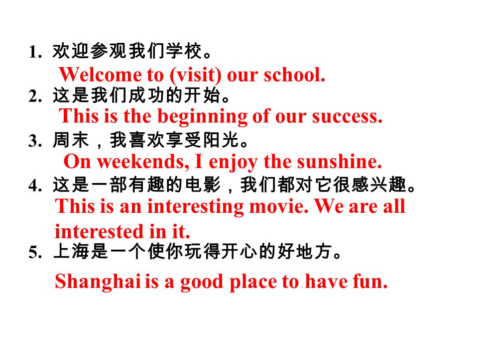 Welcome to (visit) our school.