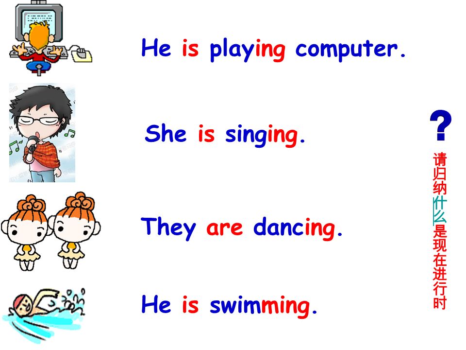 He is playing computer. She is singing. They are dancing.