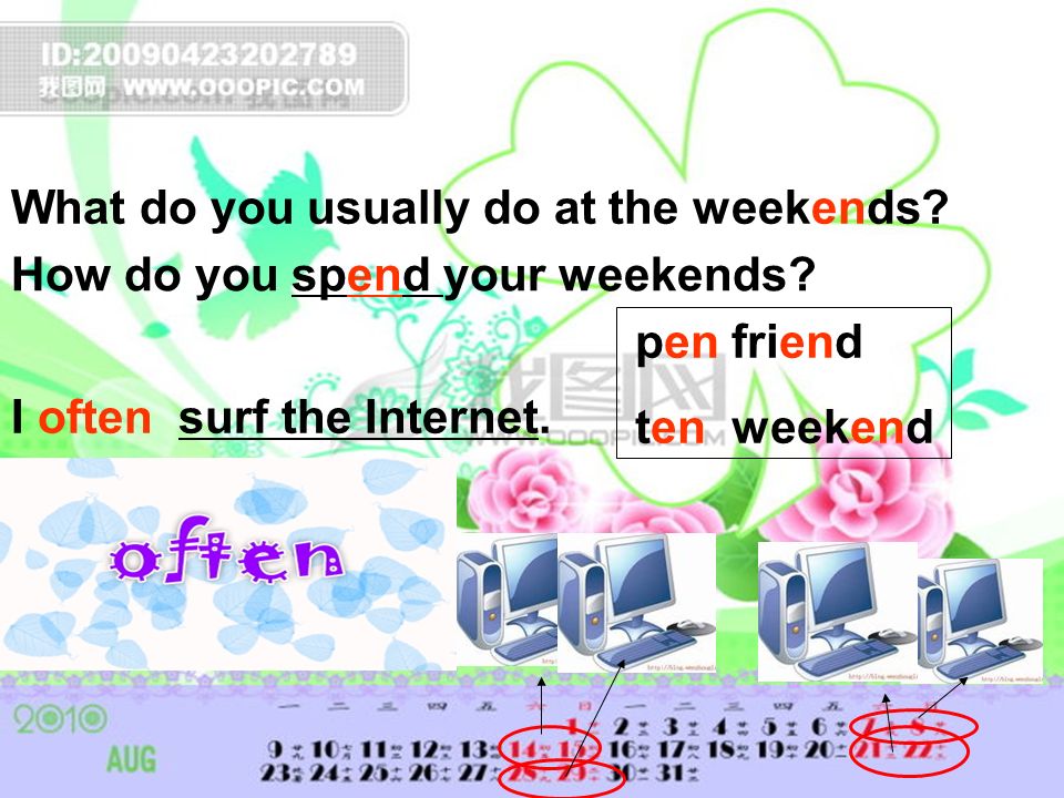 What do you usually do at the weekends