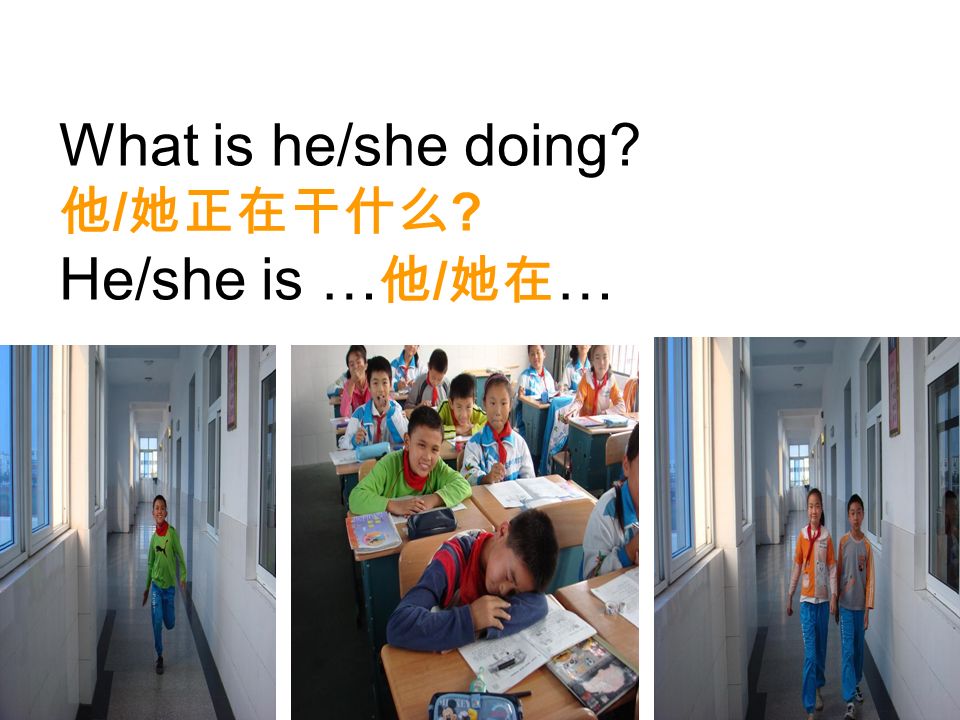 What is he/she doing 他/她正在干什么 He/she is …他/她在…