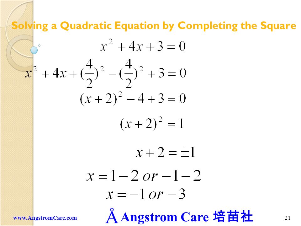 Solving a Quadratic Equation by Completing the Square