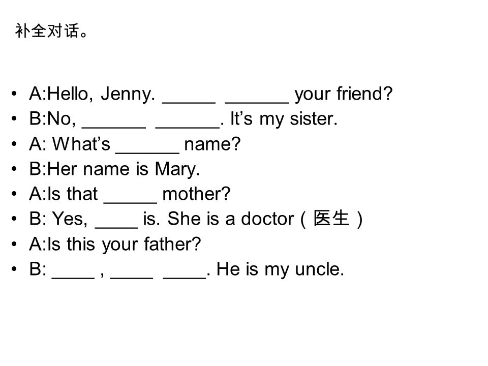 A:Hello, Jenny. _____ ______ your friend