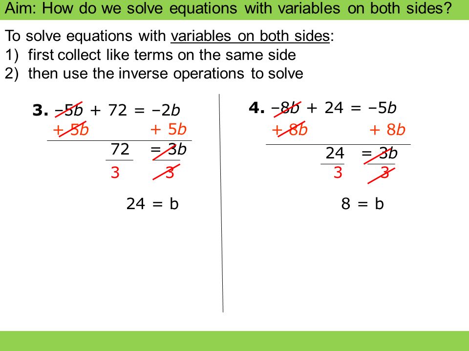 To solve equations with variables on both sides: