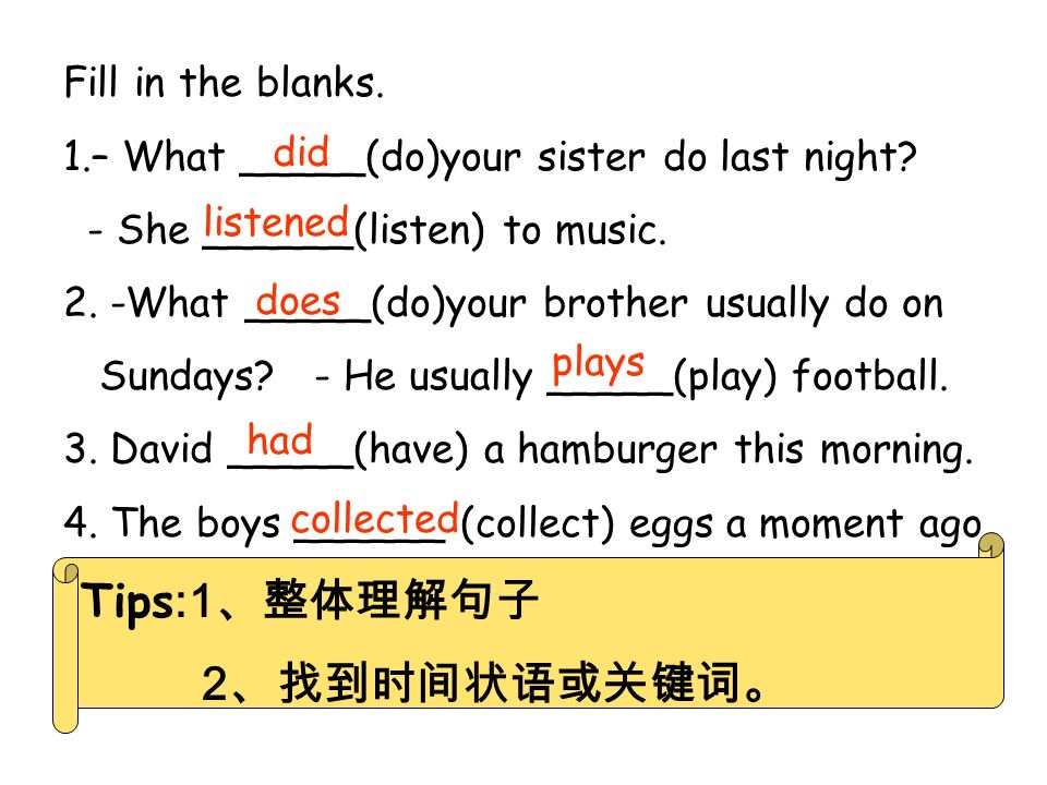 Tips:1、整体理解句子 2、找到时间状语或关键词。 Fill in the blanks.