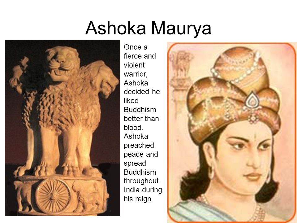 Где правил ашока 5 класс история. Правление Ашоки в Индии 5 класс. Ашока Маурья. Правление царя Ашоки. Ашока это в древней Индии.