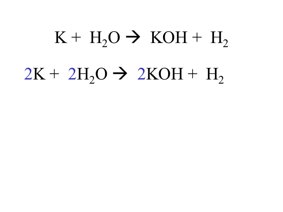 Закончить реакцию k h2o. 2k 2h2o 2koh h2 окислительно восстановительная реакция. K+h2o. K+h2o уравнение. K+h2o уравнение реакции.