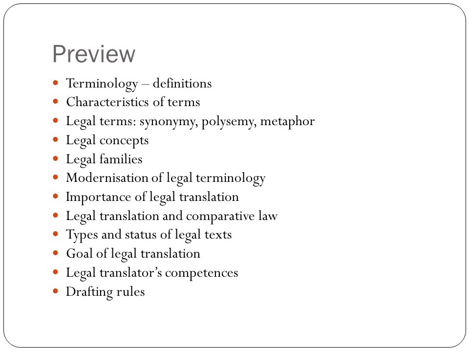 Доклад: Legal and linguistic aspects of translating english legal terminology