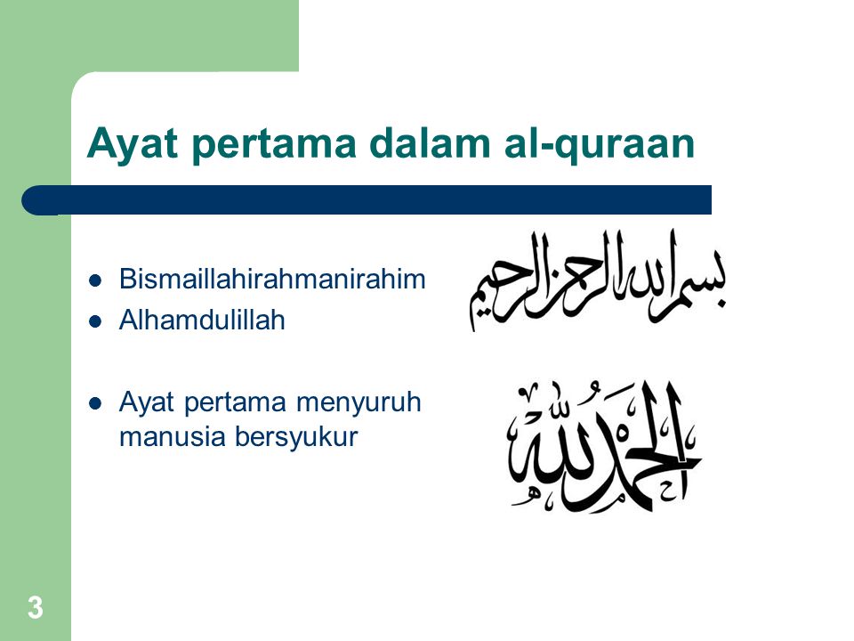 Ayat pertama dalam al-quraan