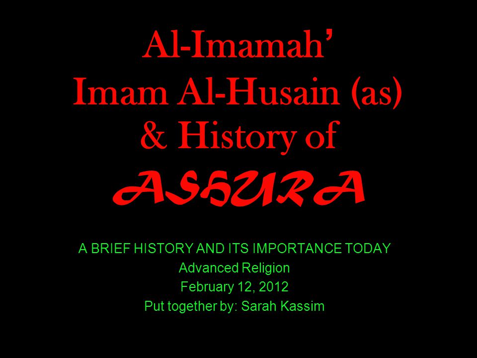 Al-Imamah’ Imam Al-Husain (as) & History of ASHURA