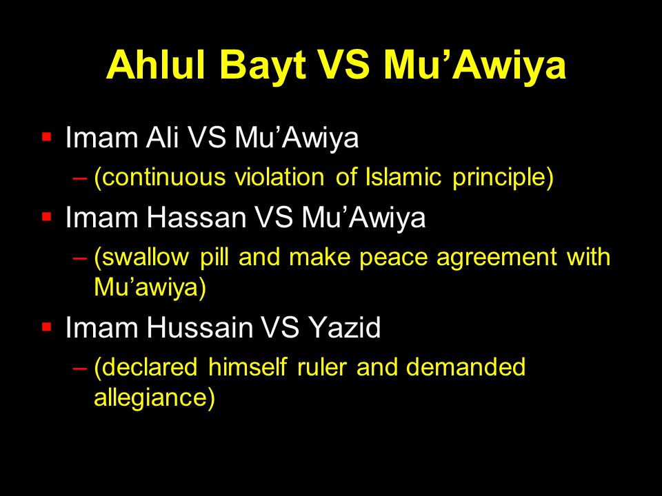 Ahlul Bayt VS Mu’Awiya Imam Ali VS Mu’Awiya Imam Hassan VS Mu’Awiya